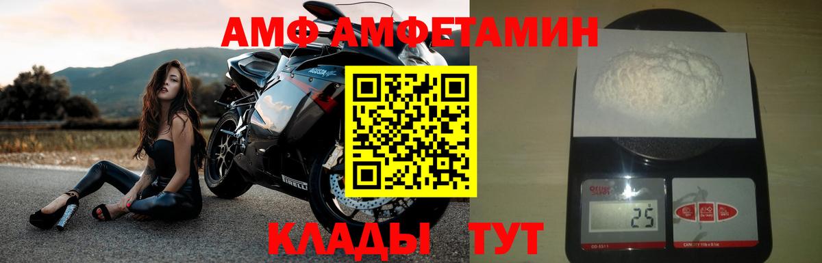 Амфетамин Premium  Amphetamine  Слободской  Вход с VPN 