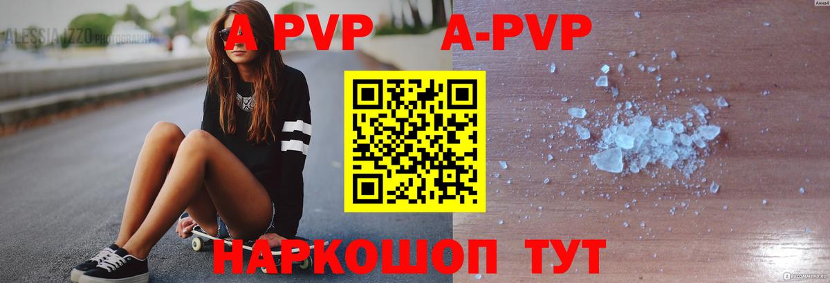 Слободской  Alfa_PVP  Alpha-PVP СК  Вход с VPN  Alpha PVP Соль  A PVP СК 