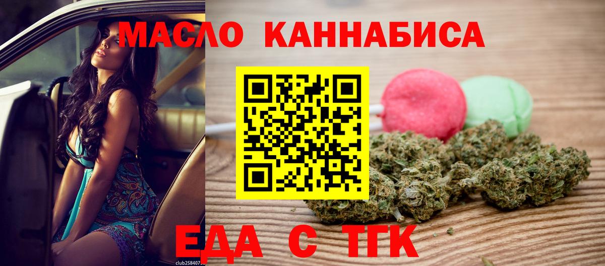 Слободской  Еда ТГК конопля  Вход с VPN 