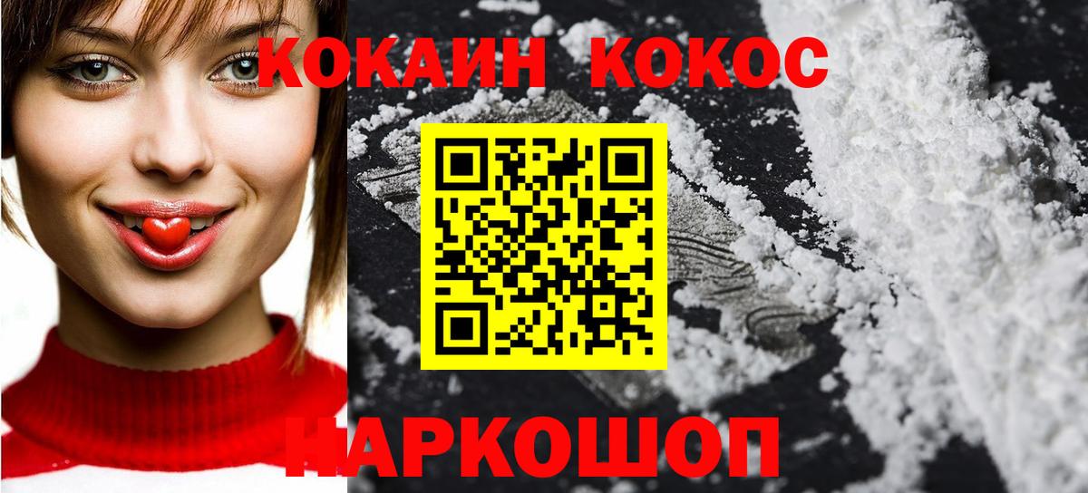 COCAIN Перу Слободской