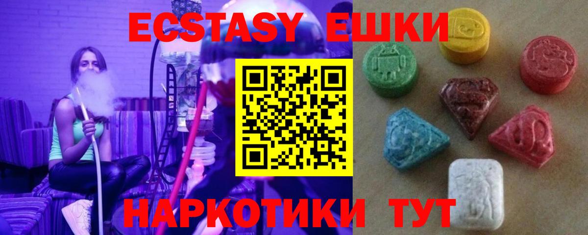 Ecstasy DUBAI  Ecstasy 280 MDMA  Экстази  Слободской  Вход с VPN 