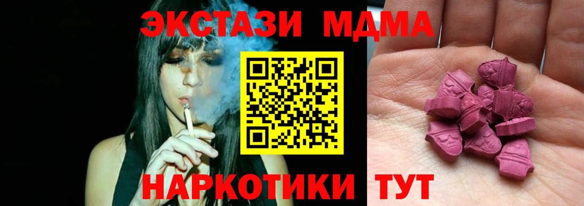 Ecstasy 250 мг Слободской