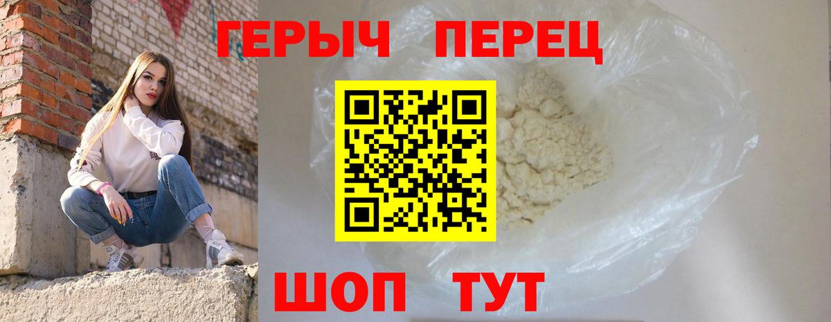 Героин Heroin Слободской