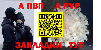 Альфа ПВП Будённовск