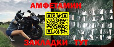 амфетамин Бузулук