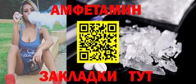амфетамин Бузулук