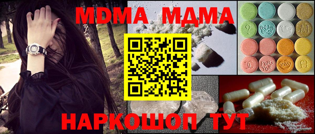 Слободской  МДМА молли  Вход с VPN 