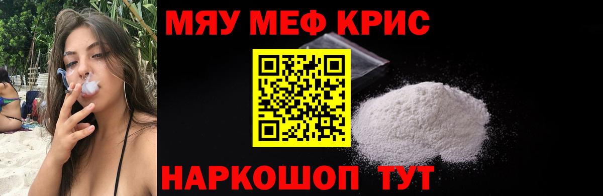 Слободской  Мефедрон  Вход с VPN  МЯУ-МЯУ кристаллы 