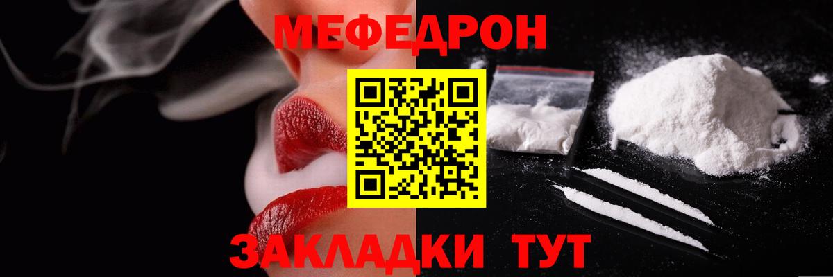 Мефедрон мука Слободской