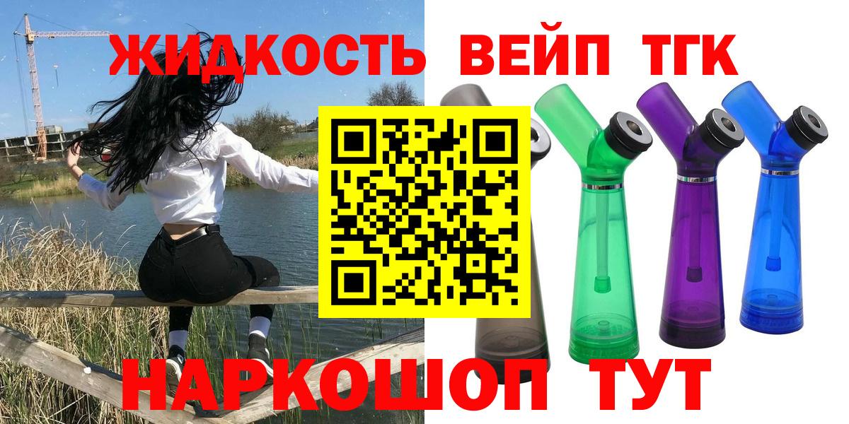 Слободской  Дистиллят ТГК Wax  Вход с VPN  Дистиллят ТГК концентрат 
